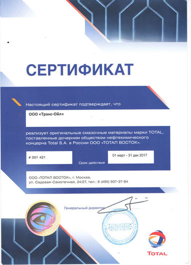 Мотор ойл саранск сервис