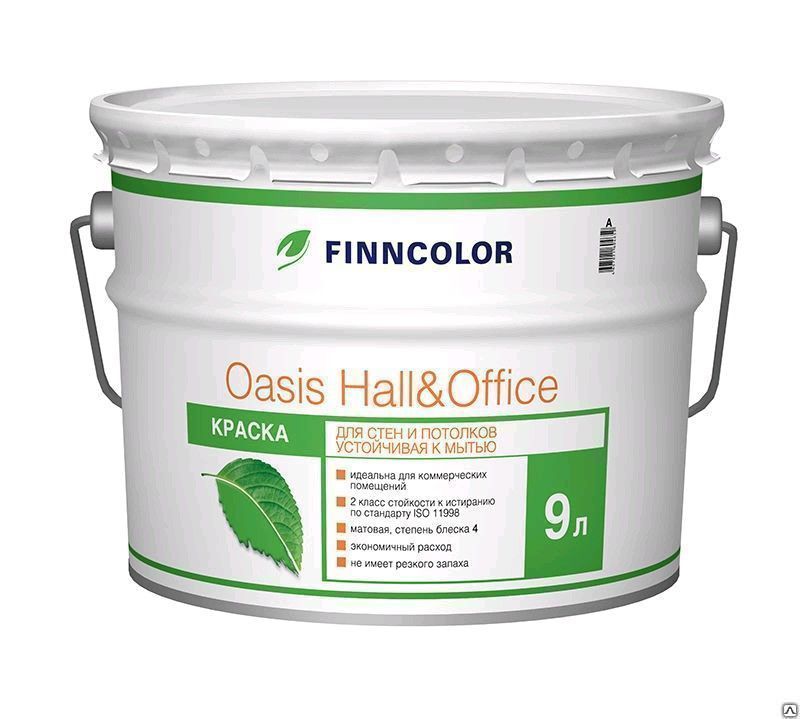 Краска Finncolor Oasis Hall & Office для стен и потолков база С 9л