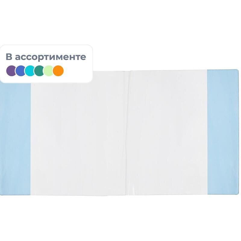 Обложка для учебников Комус Класс (225x335, 110 мкм, цвет)