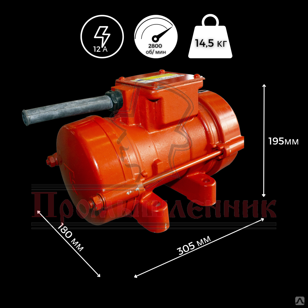 Площадочный вибратор ЭВ-99 (500Вт/ 42В), цена в Симферополе от компании  Промышленник-Симферополь