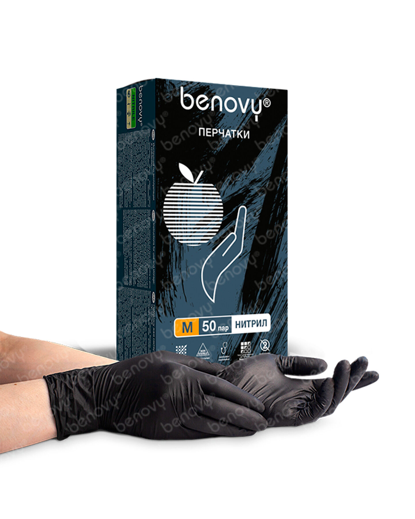 Перчатки одноразовые Benovy нитриловые черные текстиль на пальцах (50 пар)