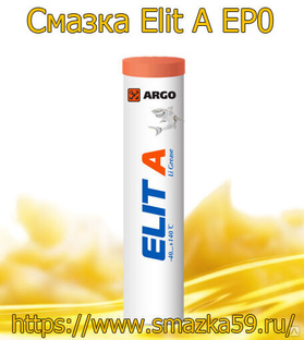 ARGO Смазка морозостойкая Elit A EP0 туба-картридж 0,37 кг 