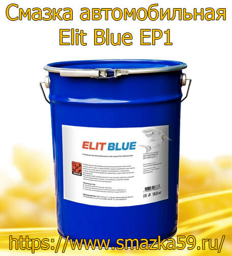 ARGO Смазка автомобильная Elit Blue EP1 евроведро 18 кг