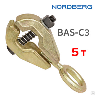 Зацеп кузовной (5т) Nordberg BAS-C3 однонаправленный (35мм) захват одно направление #1
