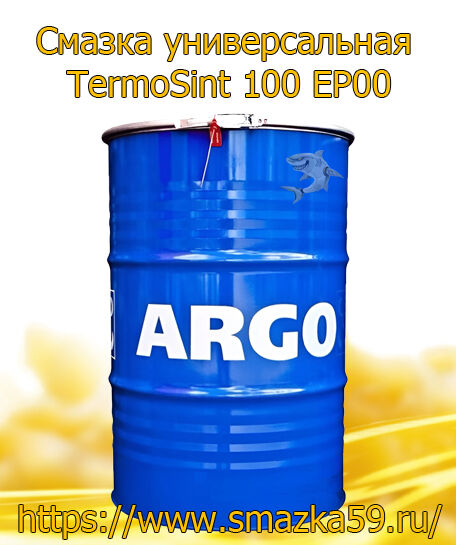 ARGO Смазка универсальная TermoSint 100 EP00 бочка 175 кг
