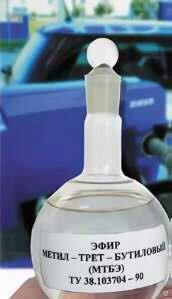Эфир метил-трет-бутиловый (МТБЭ), марка А реагент для нефтехимической переработки 