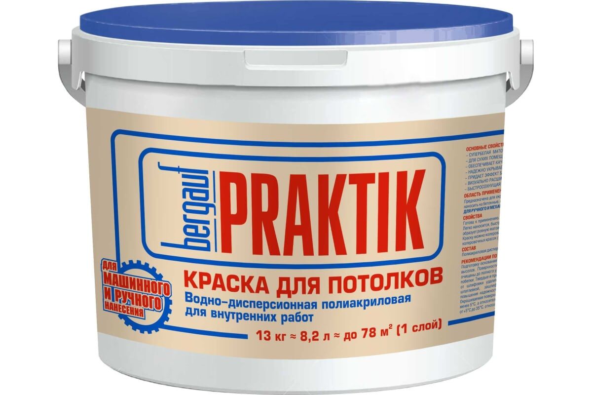 Краска для потолков Praktik 13 кг
