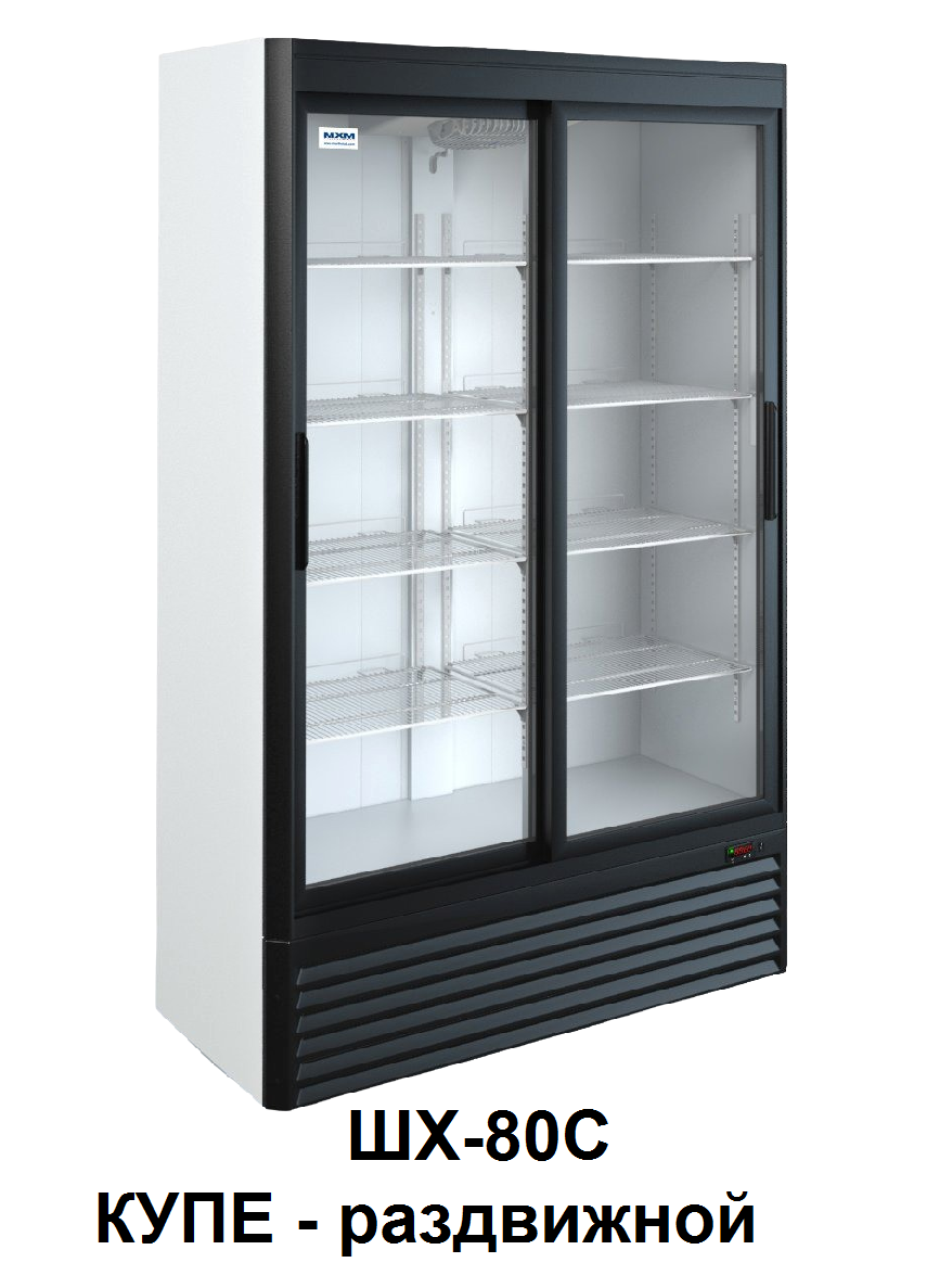 Холодильный шкаф ШХ-0,80С Купе статика