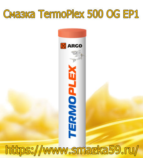 ARGO Смазка индустриальная TermoPlex 500 OG EP1 туба-картридж 0,37 кг