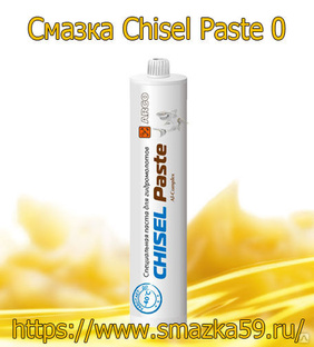 ARGO Смазка индустриальная Chisel Paste 0 туба-картридж RS 0,5 кг 