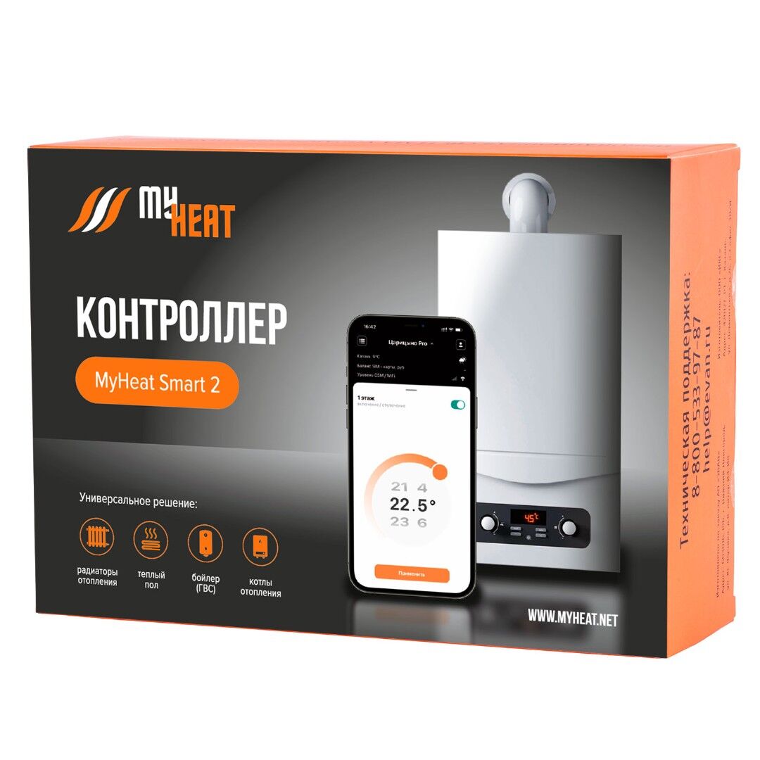 Контроллер отопления MyHeat Smart 2, цена в Барнауле от компании Алтайский  Уют