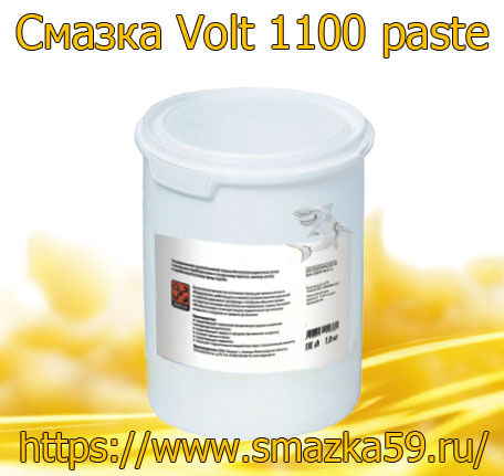 ARGO Паста индустриальная полусинтетическая Volt 1100 paste, фас. банка 1 кг