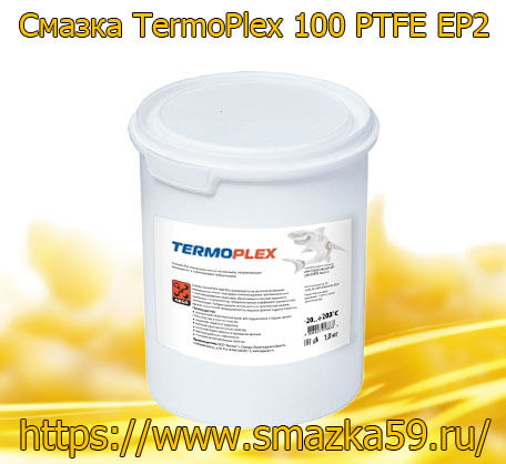 ARGO Смазка индустриальная TermoPlex 100 PTFE EP2 банка 1 кг