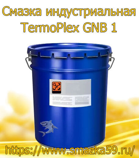 ARGO Смазка индустриальная TermoPlex GNB 1 евроведро 4,5 кг