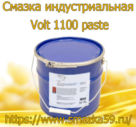 ARGO Смазка индустриальная Volt 1100 paste евроведро 6,5 кг