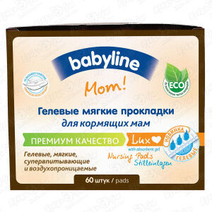 Гелевые прокладки для кормящих мам babyline 60шт BABYLINE