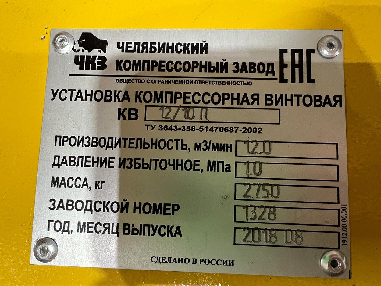 Дизельный компрессор КВ-12/10П ЧКЗ б/у ❯❯❯ 10