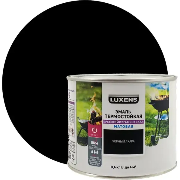 Эмаль термостойкая Luxens матовая цвет черный 0.4 кг LUXENS None