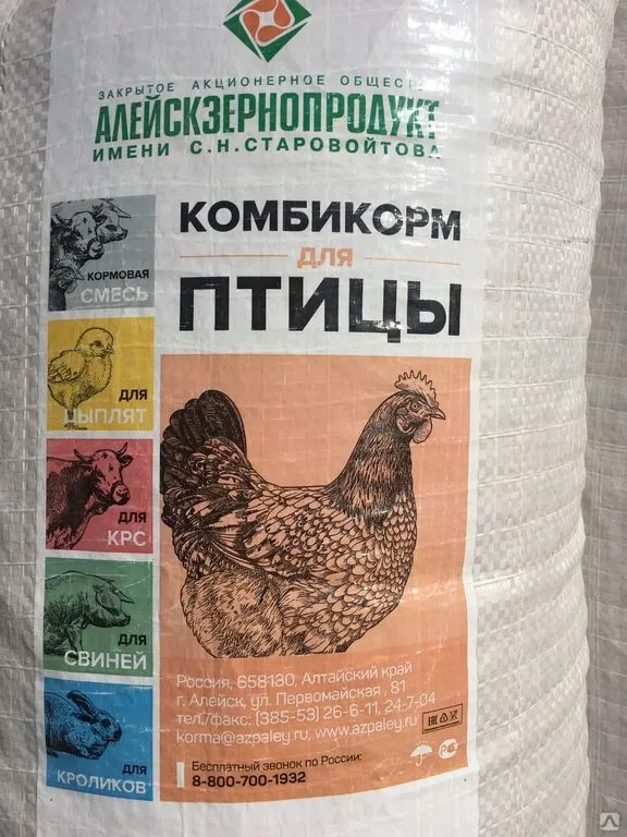 Комбикорм для кур гранулы АЛЕЙСК 1/35 кг