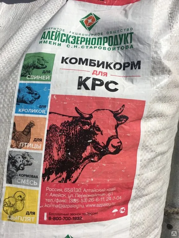 Комбикорм гранулированный КРС АЛЕЙСК 1/35 кг
