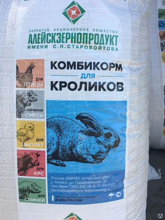 Комбикорм для кроликов АЛЕЙСК 1/25 кг