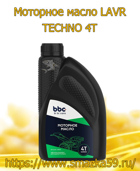 Моторное масло TECHNO 4Т, 1 л (10 шт) bi bi care