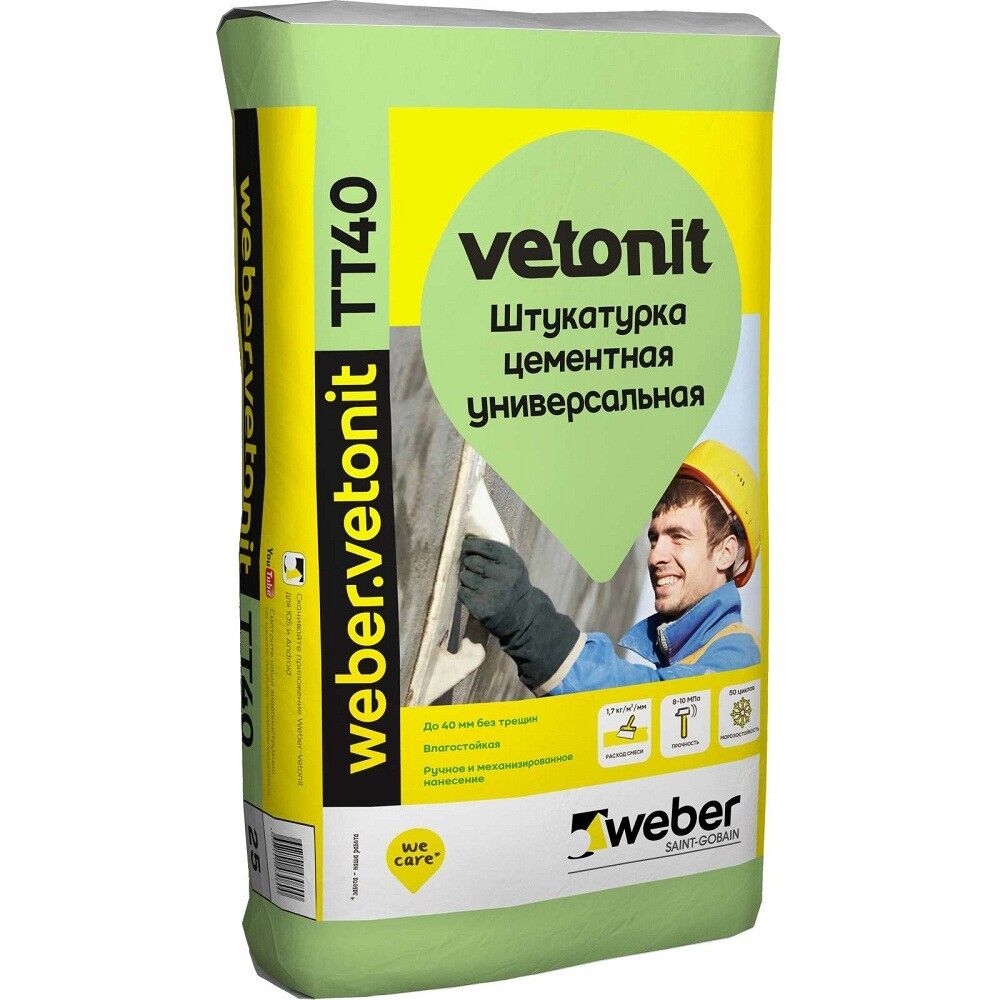 Штукатурка цементная универсальная Вебер Vetonit тт40 25 кг