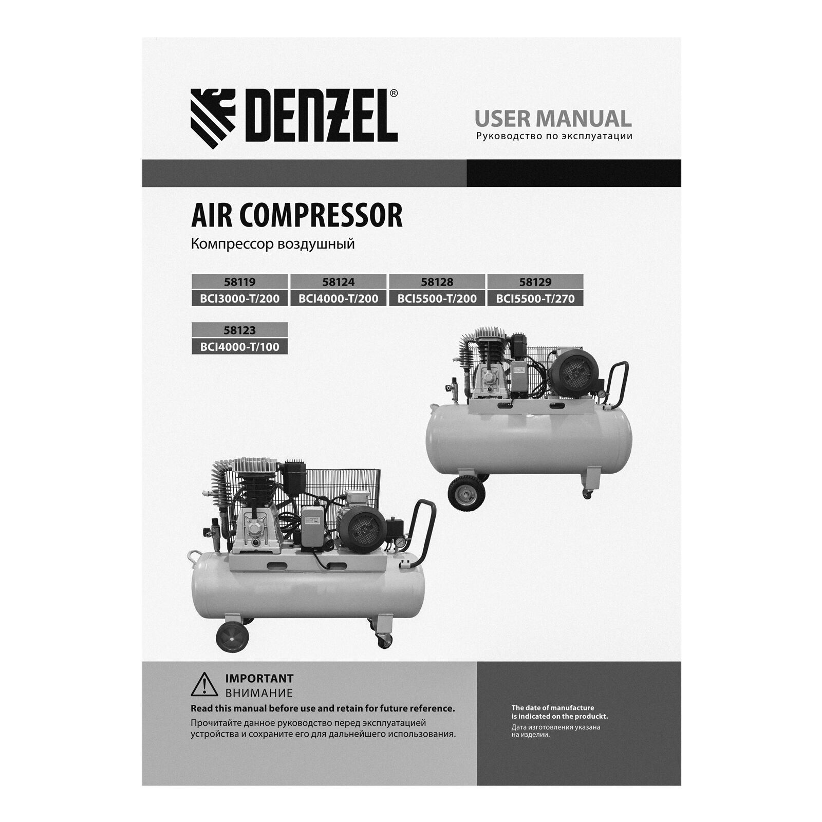 Компрессор воздушный Denzel BCI3000-T/200 58119 16