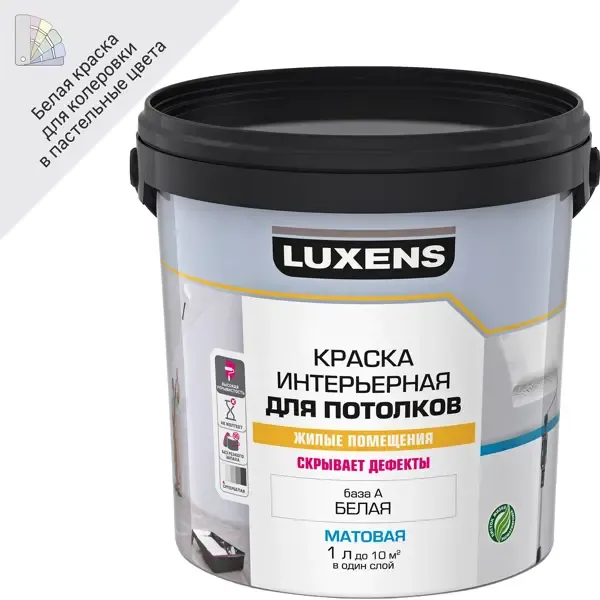 Краска для потолков Luxens матовая цвет белый база A 1 л LUXENS None