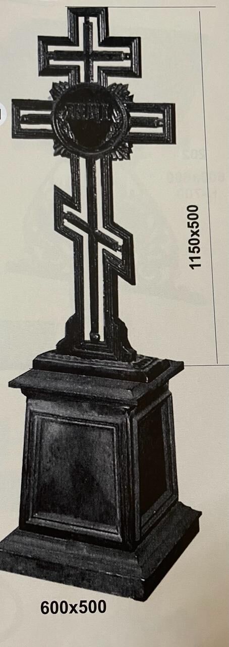 Крест "Чугунный № 3"