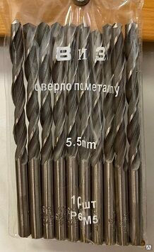 Сверло по металлу ВИЗ цилиндрический хвостовик СЦП 5,5 мм 10