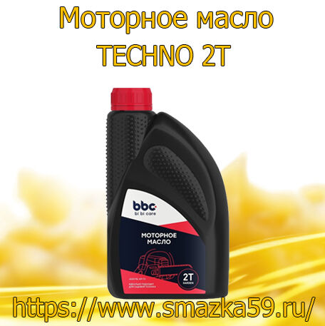 Моторное масло TECHNO 2Т, 1 л (10 шт) bi bi care