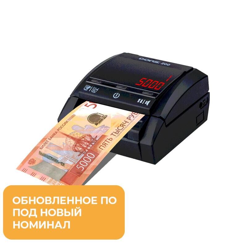 Детектор банкнот Dors 200 FRZ-041627 автоматический