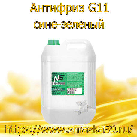 Антифриз G11 сине-зеленый концентрат 20 кг