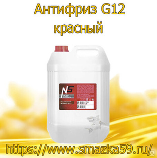 Антифриз G12 красный -41 20 кг 