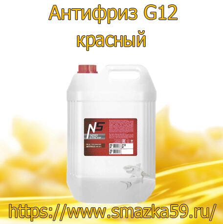 Антифриз G12 красный -41 20 кг