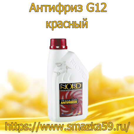 Антифриз G12 красный -43 1 кг
