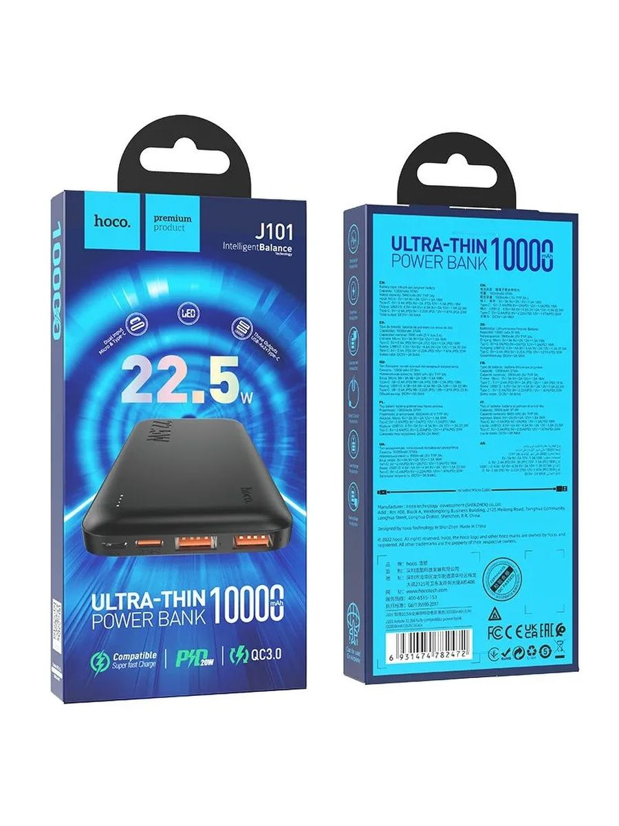 Портативный аккумулятор 10000mAh 2гн.USB 5V, 3,0A Type-C J101, чёрный "Hoco" 5