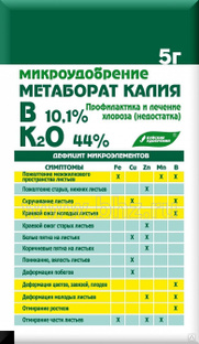 Калий метаборат (метаборат калия) K2O не менее 44% Микроэлементы не менее 10,1% 