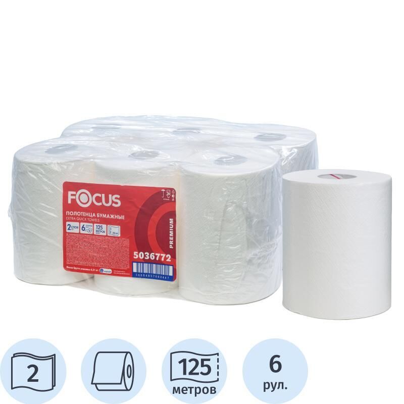 Полотенца бумажные в рулонах с центральной вытяжкой Focus Jumbo 2-слойные 6 рулонов по 125 метров (артикул производителя