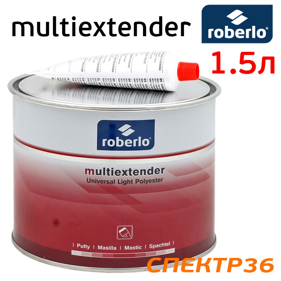 Шпатлевка Roberlo Multiextender 1,5л облегченная