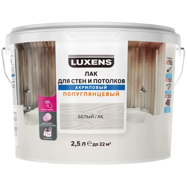 Лак для стен и потолков Luxens акриловый цвет белый полуглянцевый 2.5 л LUXENS None