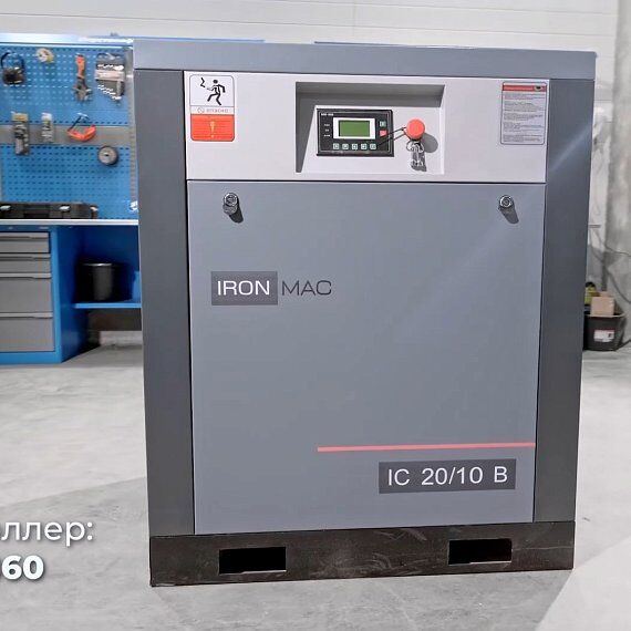 Винтовой компрессор Ironmac IC 20/10 B