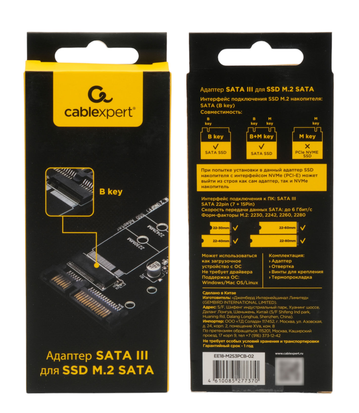 Адаптер для SSD M.2 SATA в разъем SATA EE18-M2S3PCB-02 Cablexpert 4