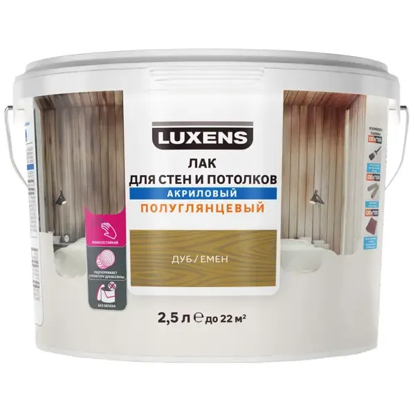 Лак для стен и потолков Luxens акриловый цвет дуб полуглянцевый 2.5 л LUXENS None