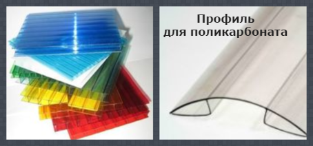 Купить Поликарбонат В Каменске Шахтинском